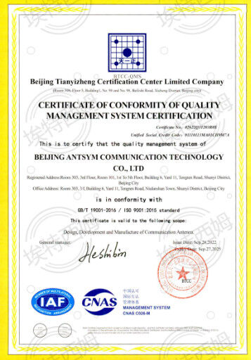 Китай Beijing Antsym Communication Technology Co., LTD Сертификаты